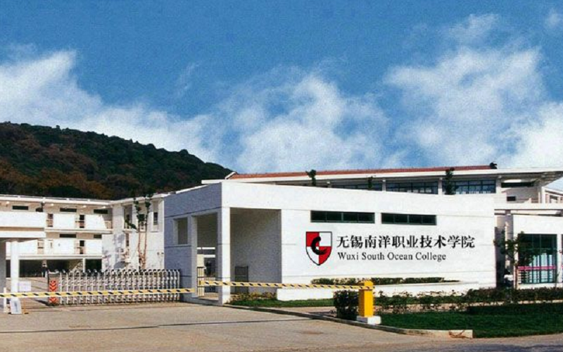 无锡职院